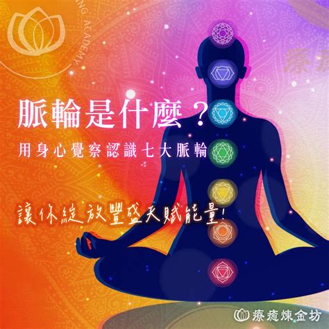 能量 顏色意義|能量光譜顏色的意義－意念波療癒法－正念慈心自然療癒空間｜痞 